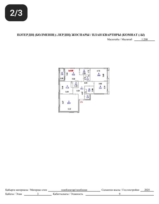 Продам квартиру 4 ком 111,48 кв