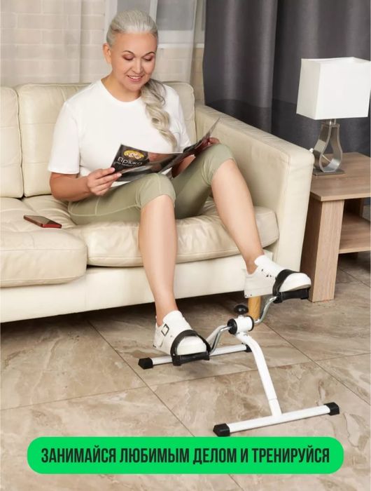 Велотренажёр для ног и рук