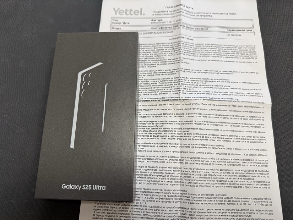 Samaung Galaxy S25 Ultra 5G 12/256gb • нов с гаранция