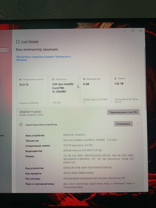 I5 12600kf+B660 gaming x+1070 ti