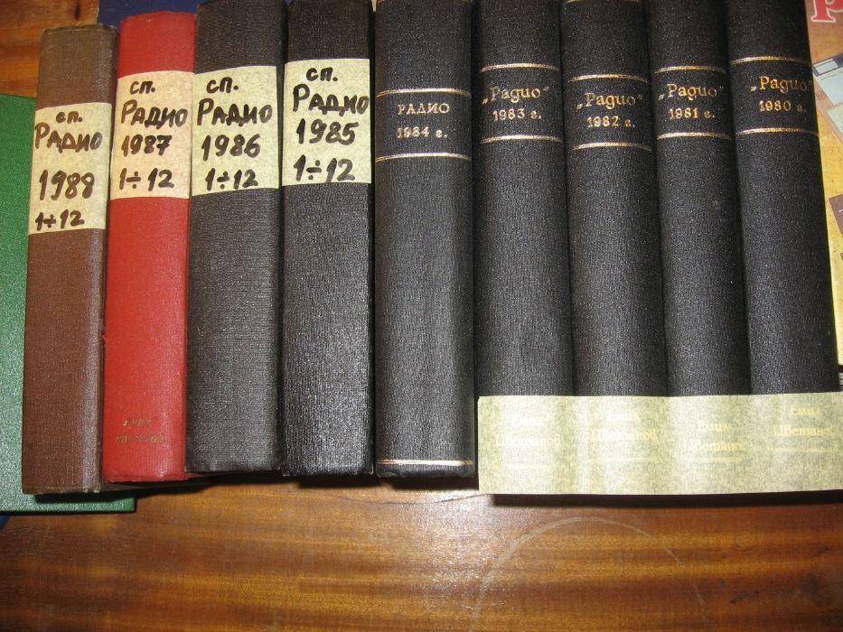 Продавам 350 броя на списания Радио, РТЕ, Млад Конструктор, Електрон