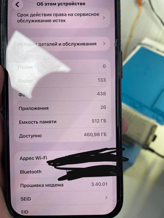 Айфон 15 про мах