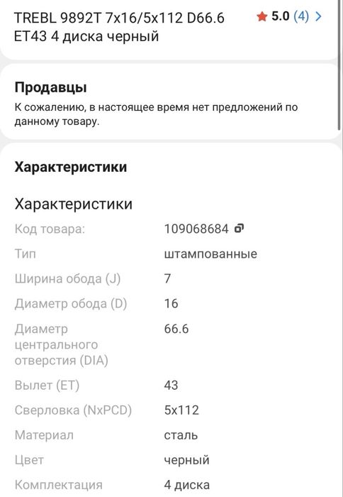 Диски d16 комплект новые