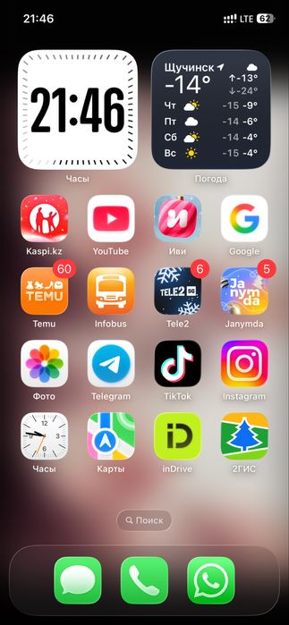 iPhone 12 продам