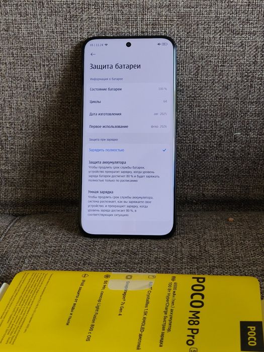 Poco M8 Pro 5G 512Gb идеал