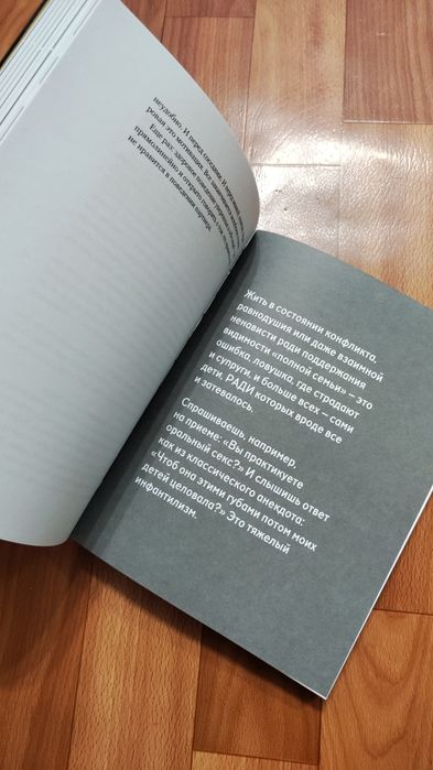 Лабковский Хочу и буду