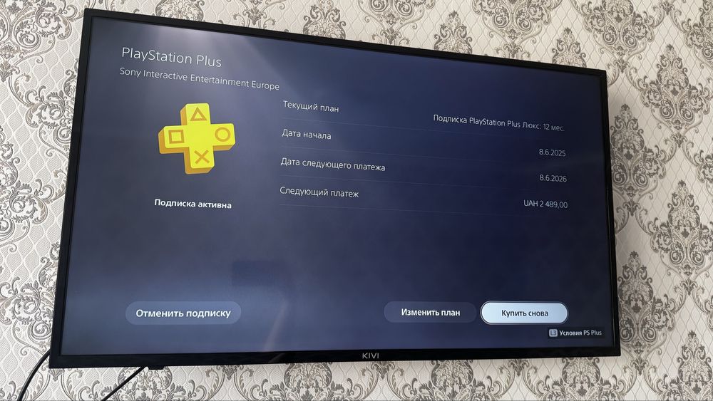 Срочно. Playstation 5