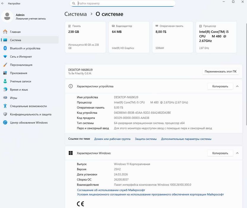 Моноблок 24" Monoblok 24"