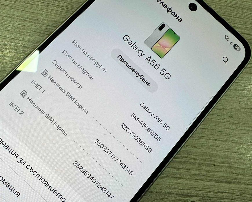 Samsung Galaxy A56 5G 128GB 8GB RAM Dual