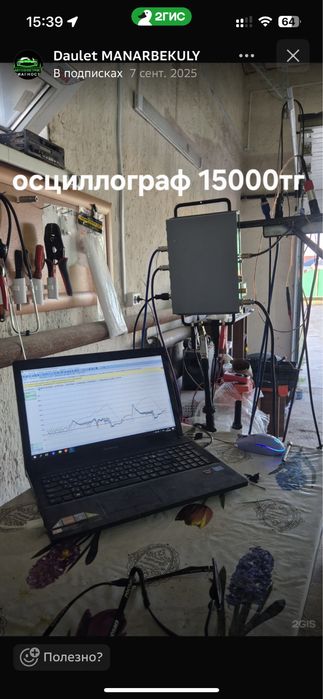 Осциллограф Постоловского USB Autoscope IV