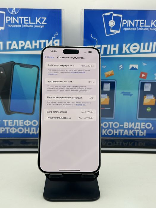 Iphone 15 Pro Max 256 Gb 87% Natural