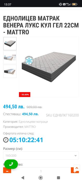 Матрак 160/200 MATTRO Венера Куул гел