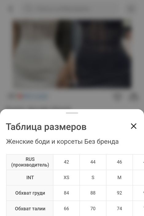 Продам вечерний корсет