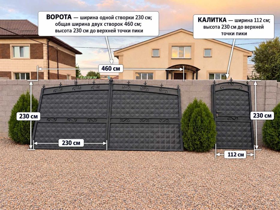 продам ворота и калитку