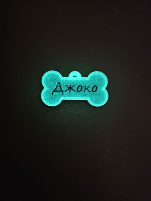 Персонализирана фосфорна Кучешка табелка/етикет/медальон | 3D Printed