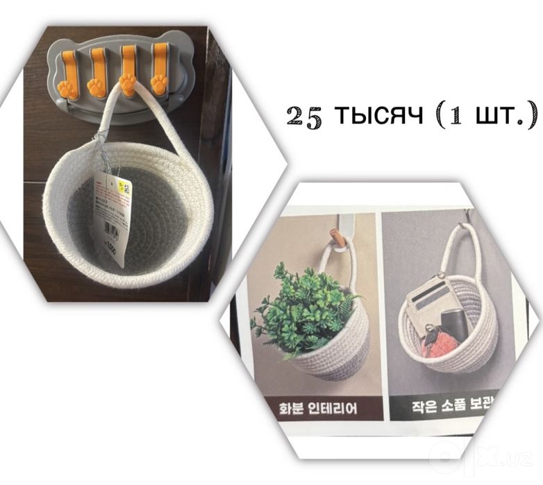 Плетённые корзинки из Кореи