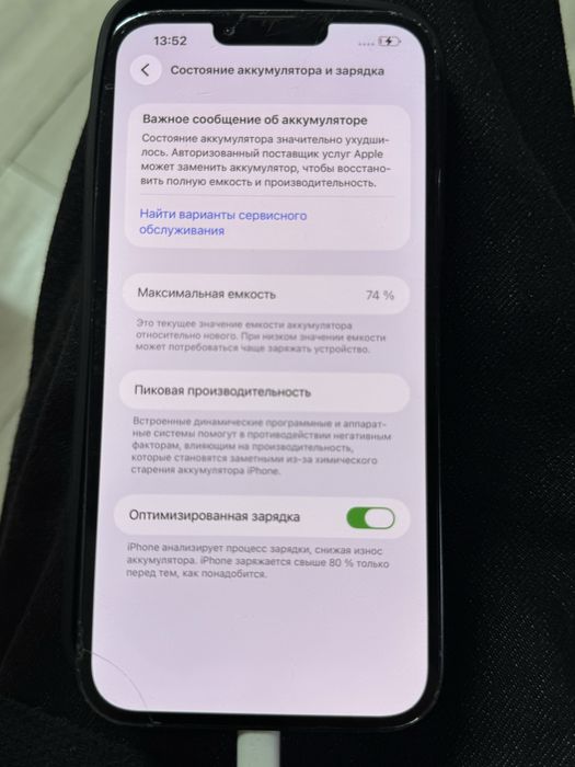 Айфон 13 про мах 1тб