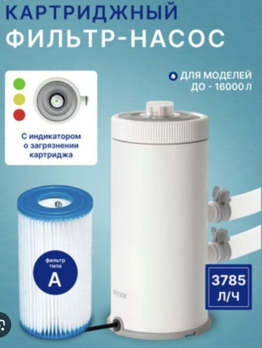 Basseyn uchun filtr nasos intex sifatliy