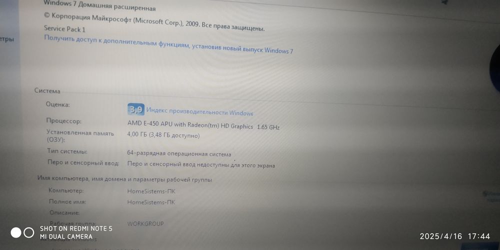 Срочно!!!Нетбук MSI X370 рабочий.