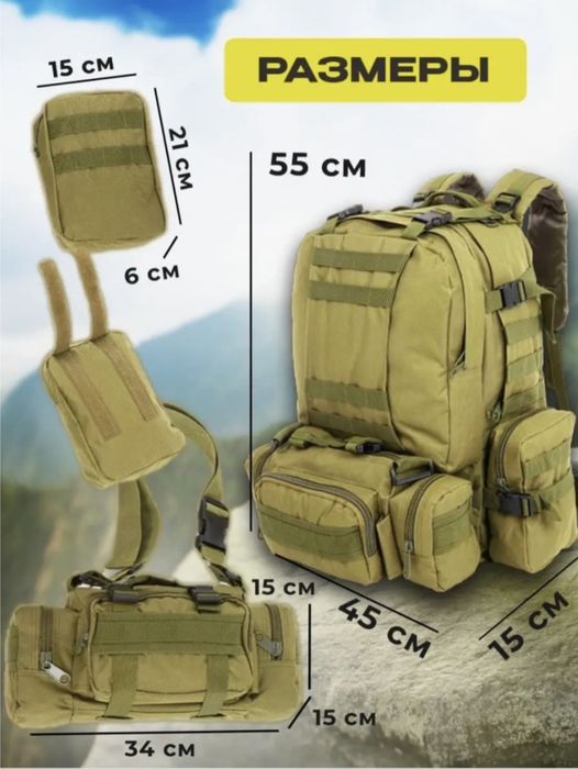 Рюкзак для охоты и рыбалки