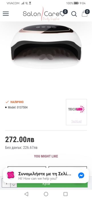 Професионални печки за нокти