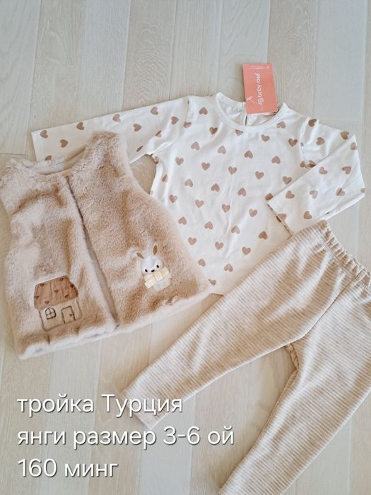 Одежда для мальчиков и девочек