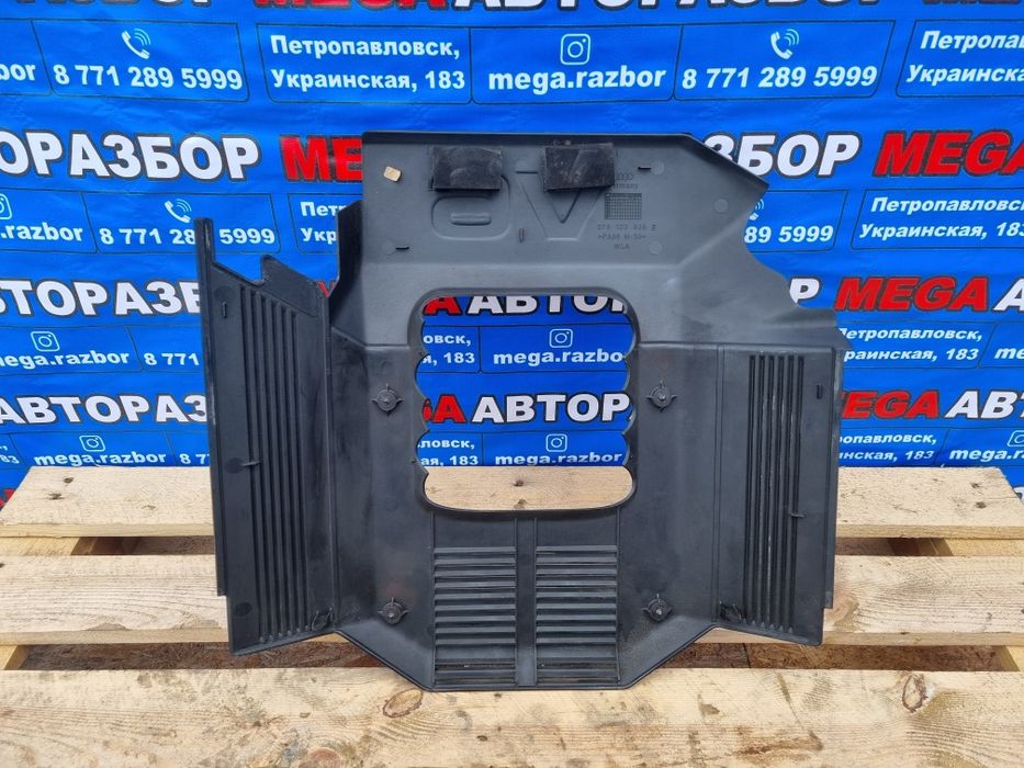 Кришка на двигатель ауди 2.8/2.6.