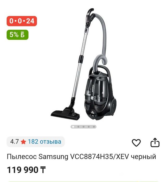 Пылесос в отличном состоянии