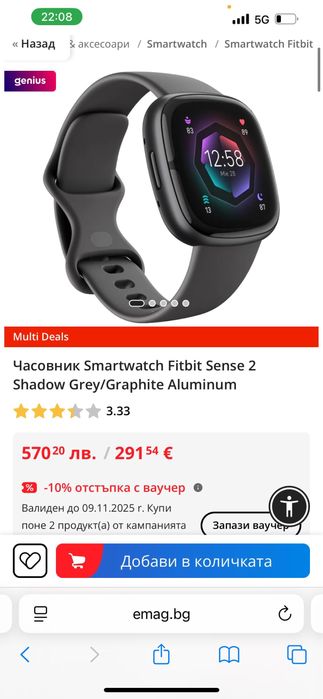 Fitbit часовници чисто нови