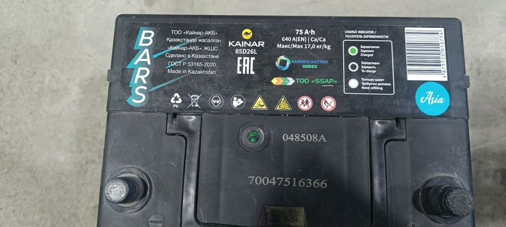 Продам аккумулятор 75 ампер