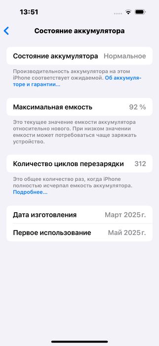 Срочно продам айфон 16 256гб