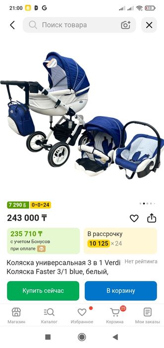 Продам коляску Verdi Faster 3 в 1