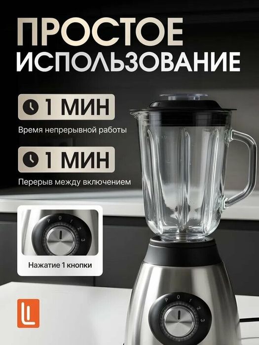 Мощный стационарный блендер 800 Вт — для смузи, льда и кофе блендер