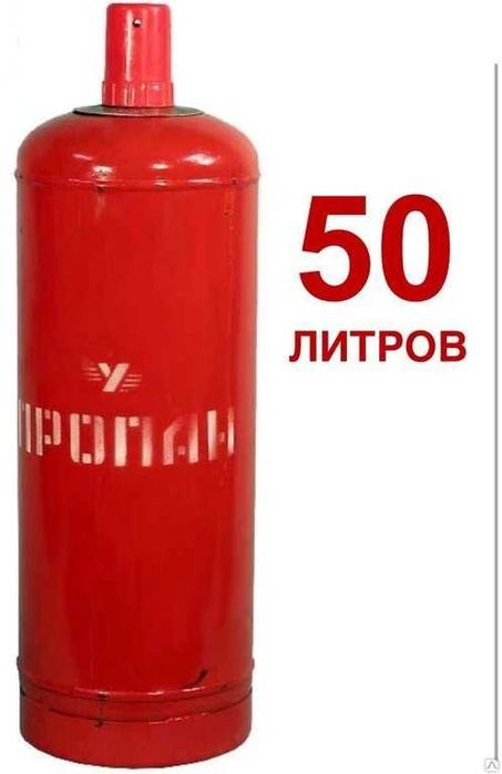 прокат аренда газ баллон пропан горелка