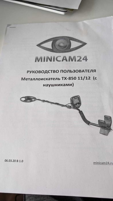Металлоискатель TX-850 11/12