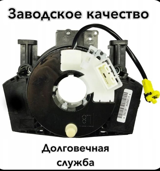 Продажа и замена шлейфов руля