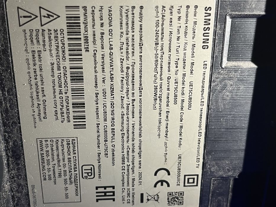 Samsung телевизор 75