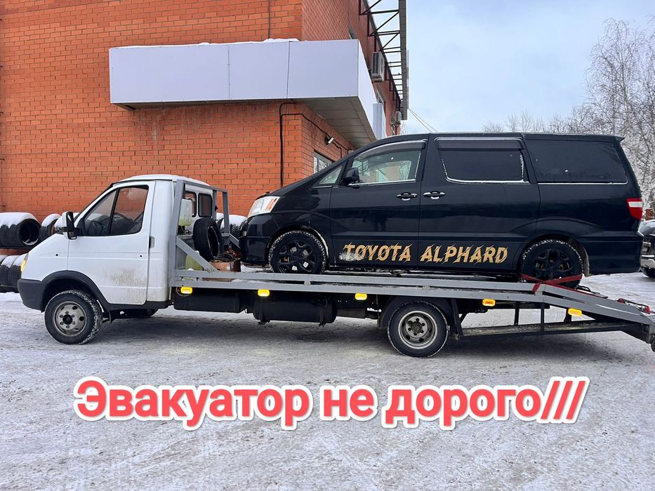 Эвакуатор срочный выезд звоните