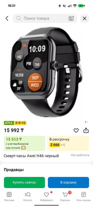 Продам умные часы awei