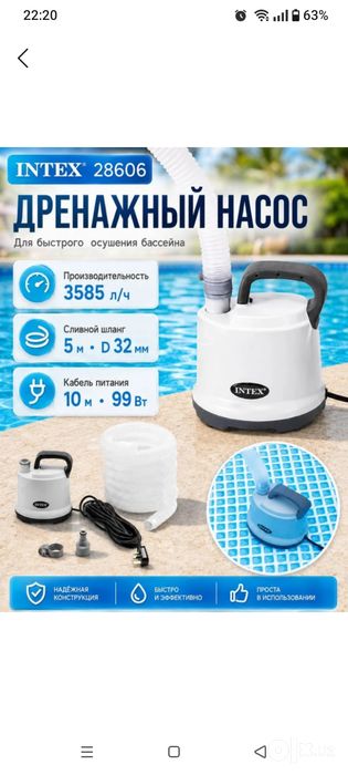 Drenaj nasos (bassen tagidagi suvni chiqarish uchun).