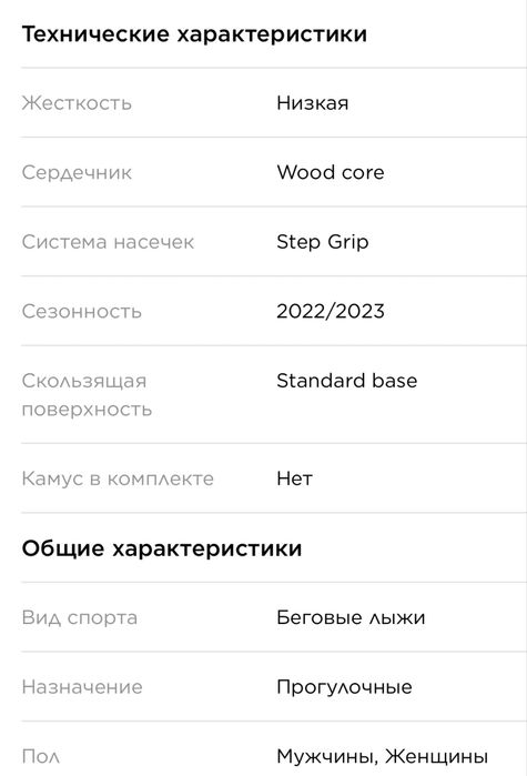 Беговые лыжи Nordway 2м