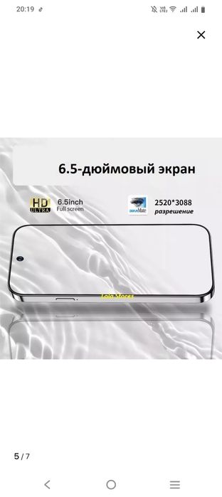 Смартфон X 200 новинка