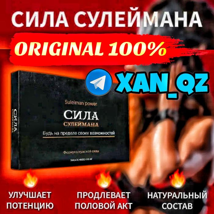 оригинальный активатор пасулейма20