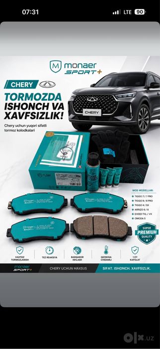 Chery олди орка калодкалари