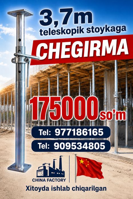185000 so'm. Телескопическая стойка 3,7м. Stoyka Опалубка
