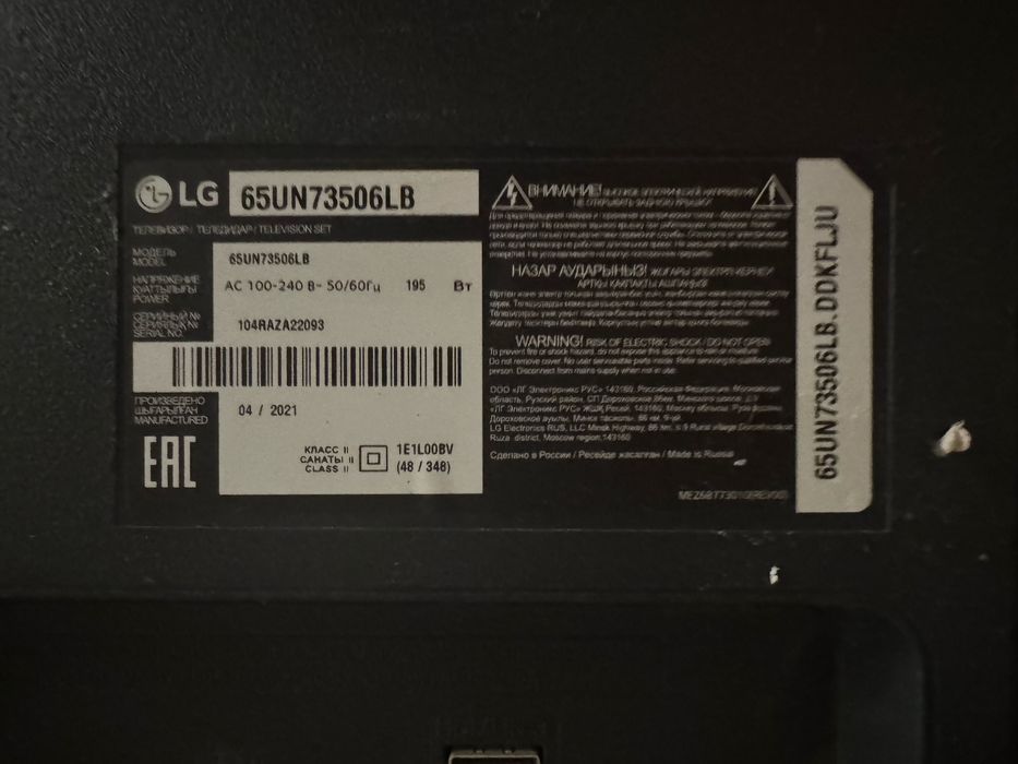 Продаетс телевизор LG 65UN73506LB