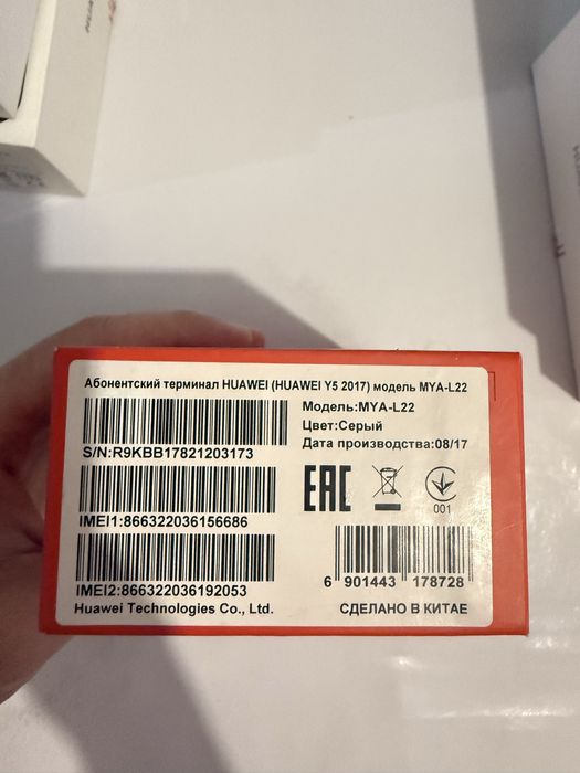 Продается HUAWEI Y5 2017