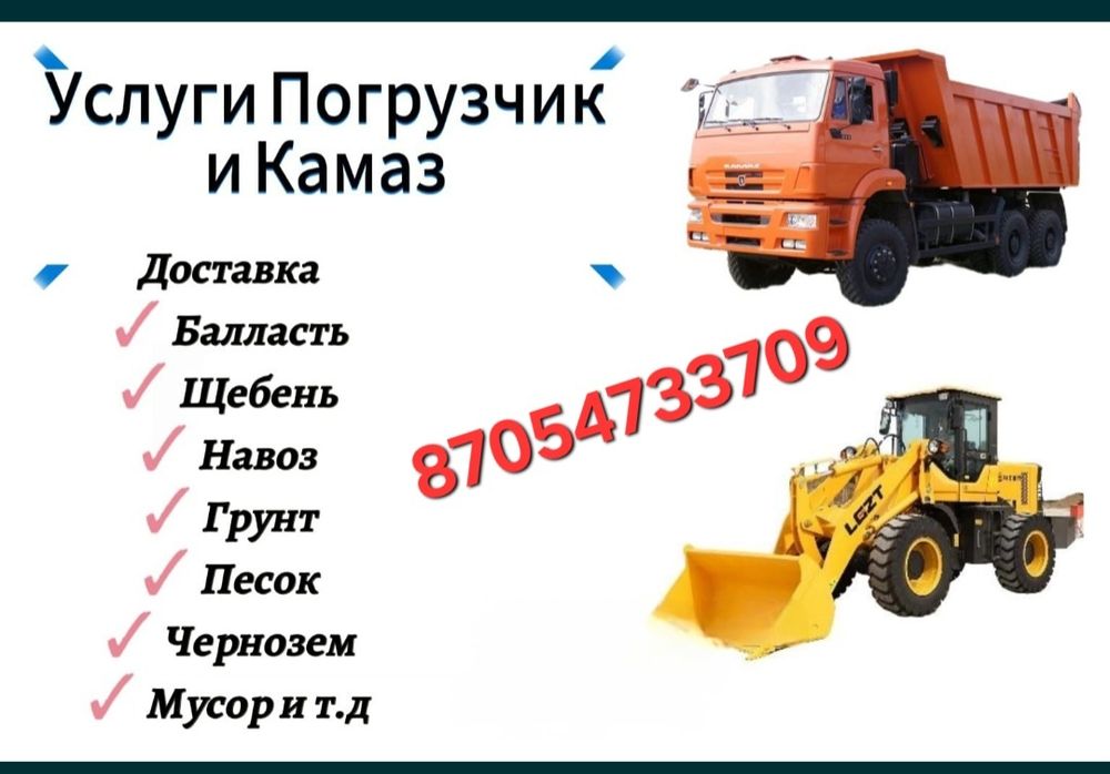 Услуги КАМАЗа 15 тонн