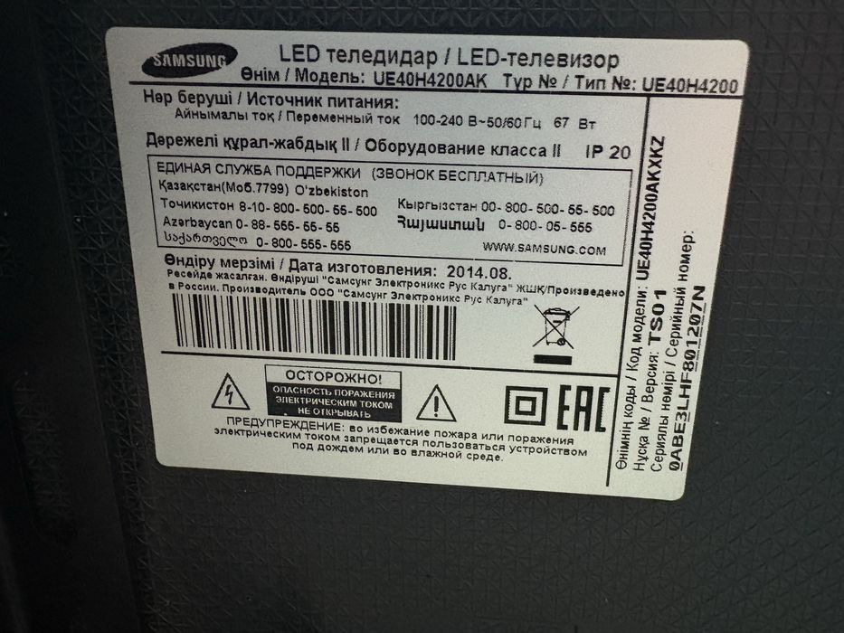 Телевизор Samsung