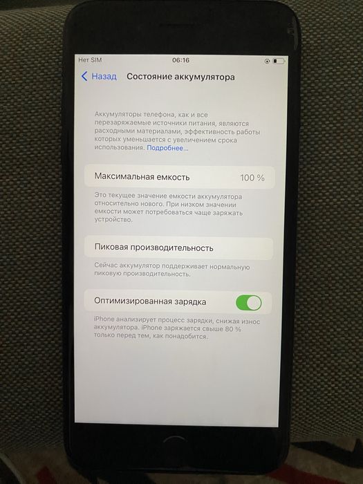 Продам Iphone 7+ идеал